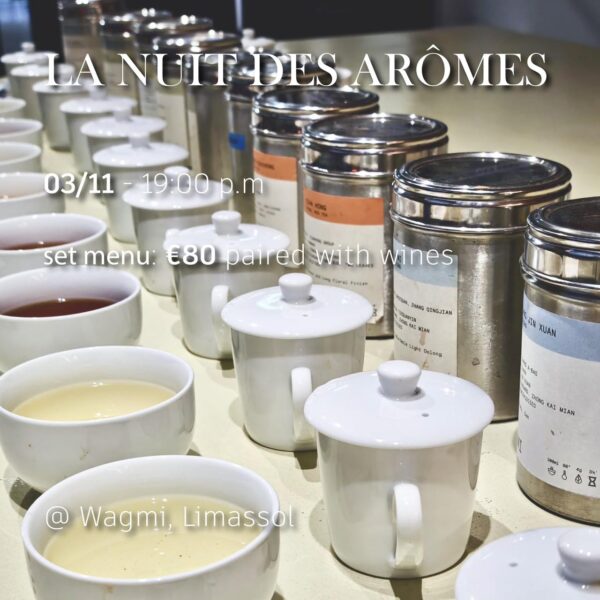 La nuit des arômes